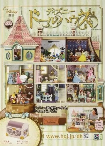 Disney doll house - house, vol.60